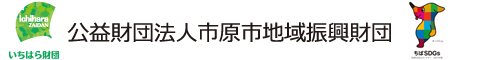 いちはら財団ロゴ